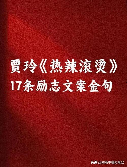 娱乐吃瓜酱励志文案